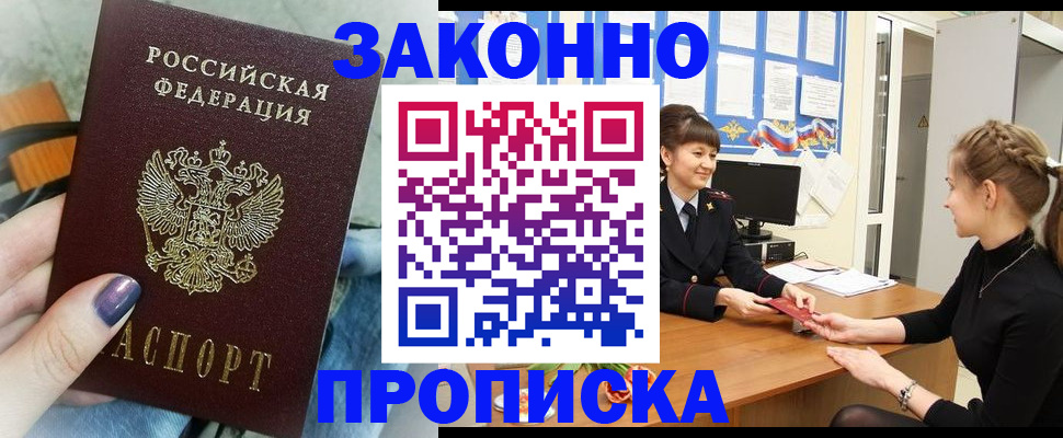 временная регистрация поиск в Дивногорске