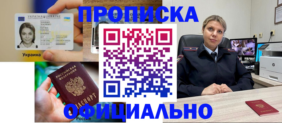 пропишу в квартире в Дивногорске