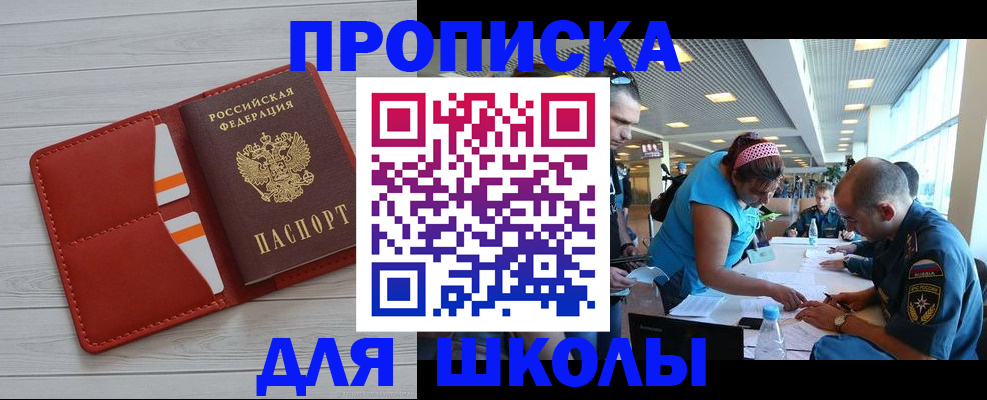прописка гарантия в Дивногорске