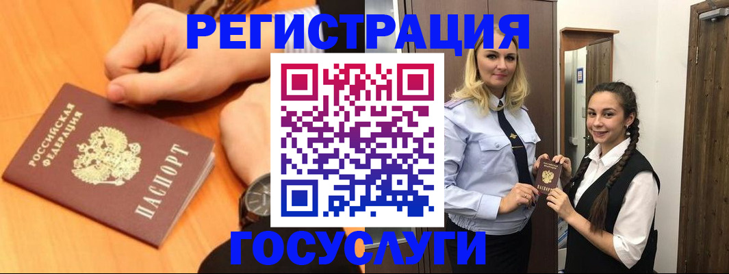 временная регистрация для школы в Дивногорске
