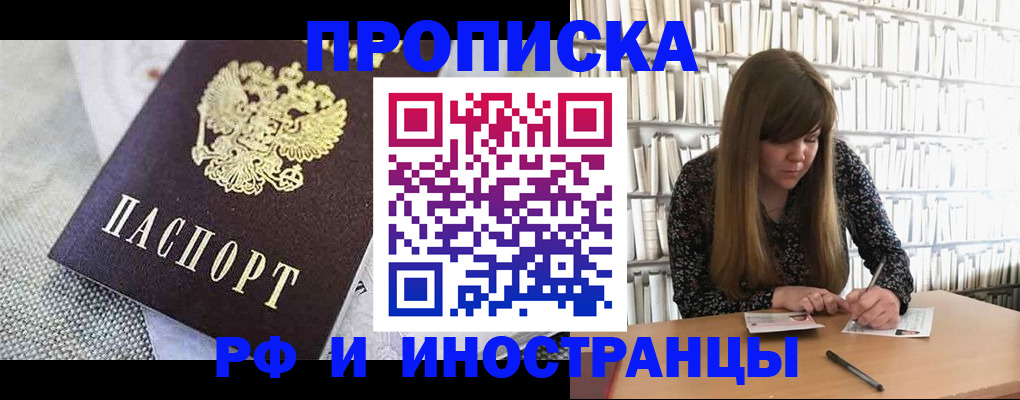 прописка для кредита в Дивногорске