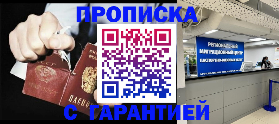 найти адрес прописки в Дивногорске